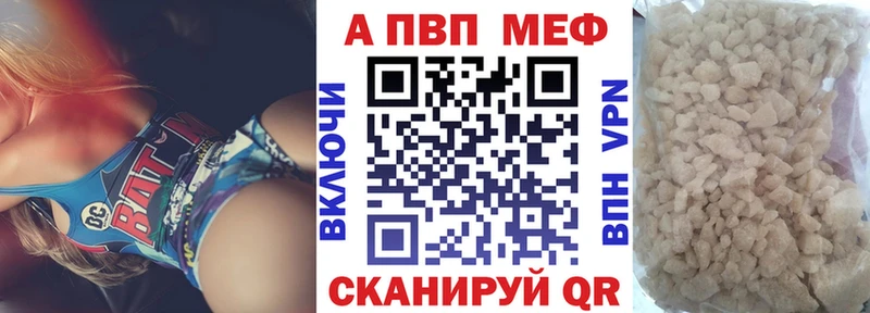 A-PVP кристаллы Магнитогорск