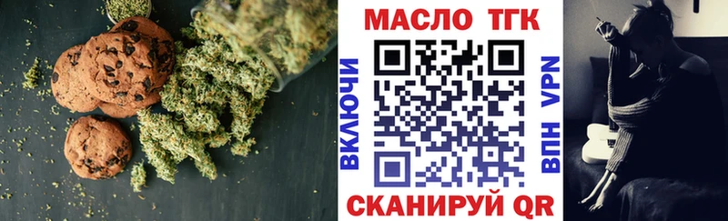 Печенье с ТГК марихуана Купить Магнитогорск