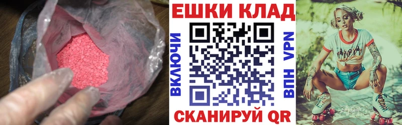 Ecstasy 99%  Купить где  Магнитогорск 