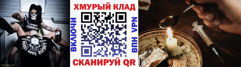 Героин Heroin  Купить  Магнитогорск 