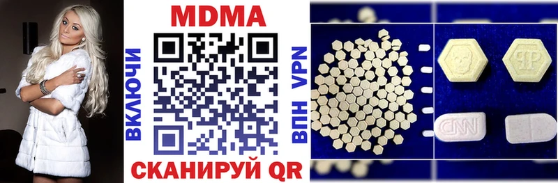 Купить закладки  Магнитогорск  МДМА молли 