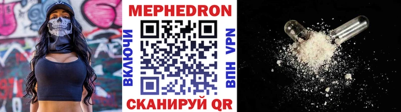 МЕФ mephedrone  Купить закладки  Магнитогорск 