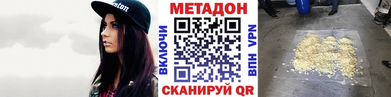 Метадон methadone  Купить  Магнитогорск 