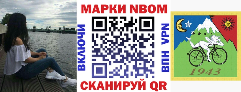Марки NBOMe 1,8мг  Купить закладки  Магнитогорск 
