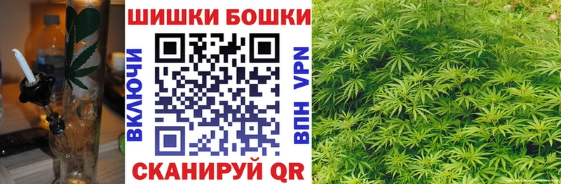 Бошки Шишки конопля  Купить  Магнитогорск 